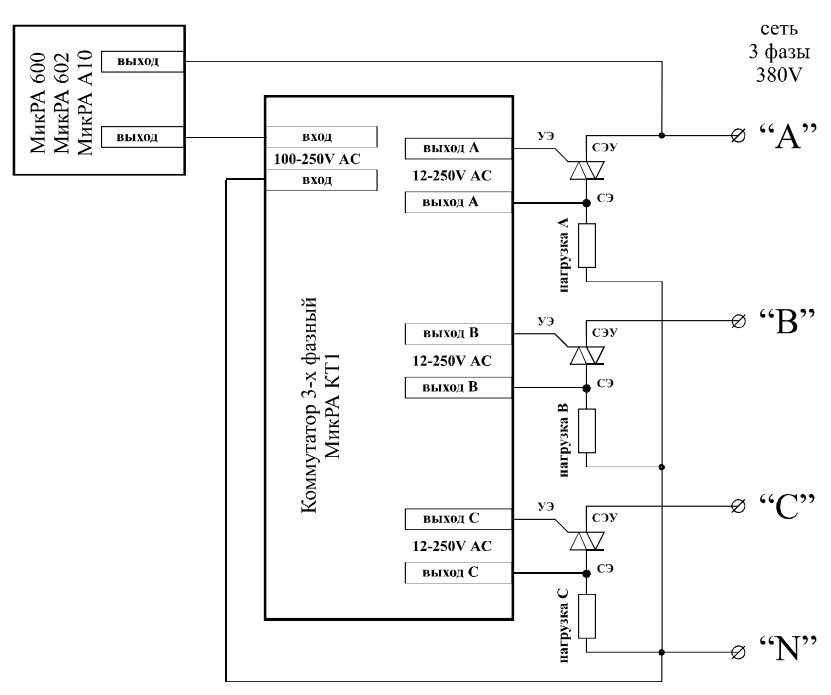 Схема подключения 3-х фазной нагрузки к регуляторам температуры используя коммутаторы КТ-1